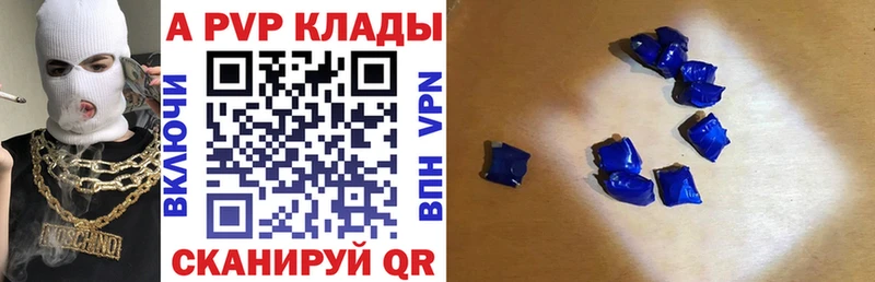 Альфа ПВП Соль Славгород