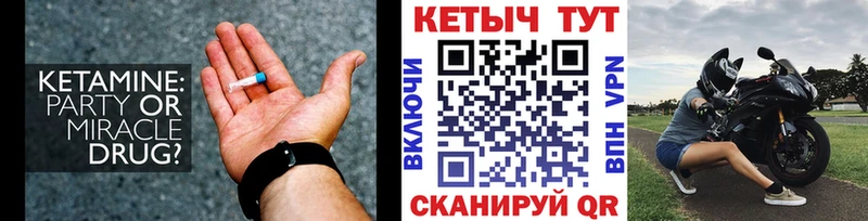 Кетамин ketamine  Славгород 