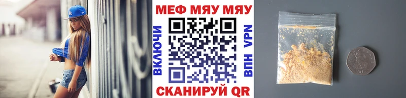 Мефедрон мука  Славгород 